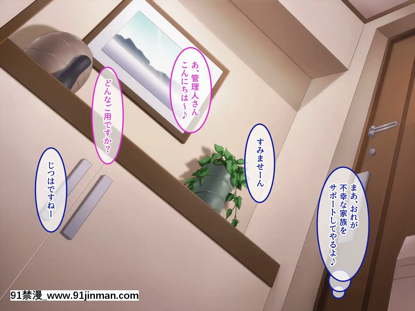 305號室のオンナ[成人漫畫 女女]