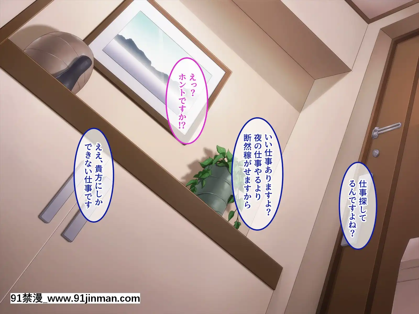 305號室のオンナ[成人漫畫 女女]