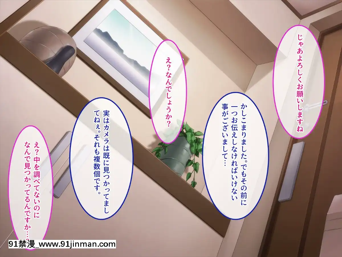 305號室のオンナ[成人漫畫 女女]