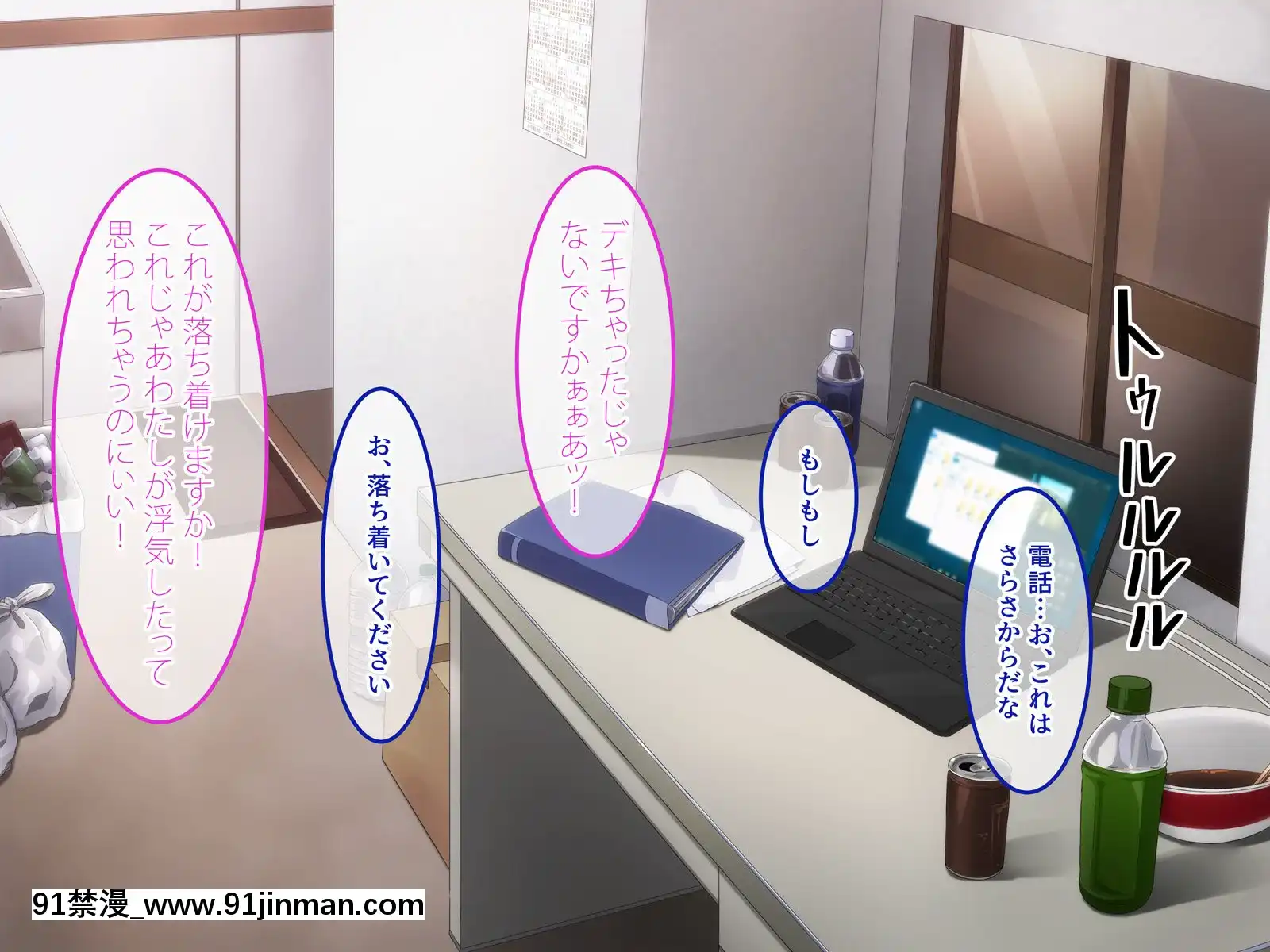 305號室のオンナ[成人漫畫 女女]