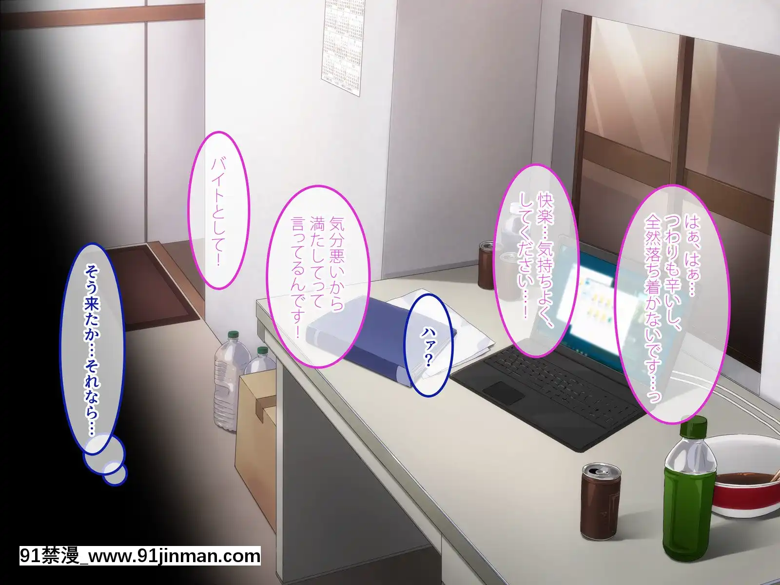 305號室のオンナ[成人漫畫 女女]