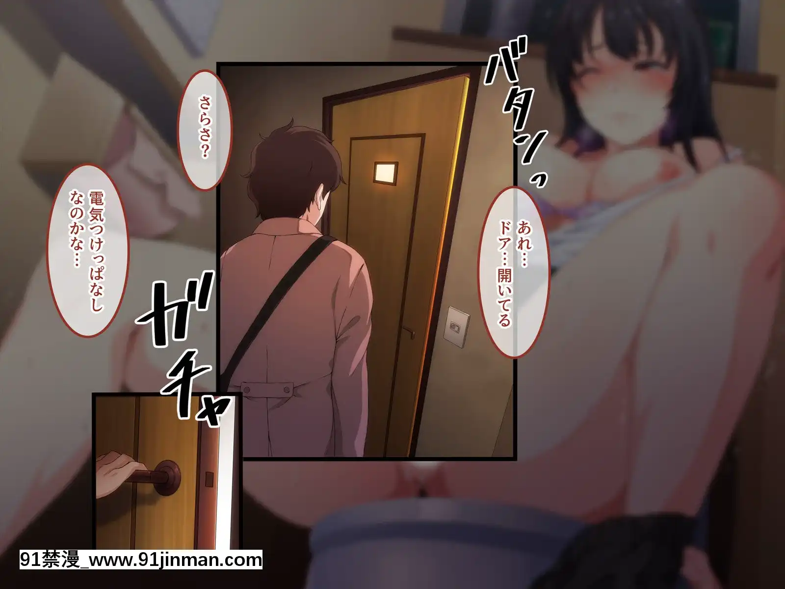 305號室のオンナ[成人漫畫 女女]