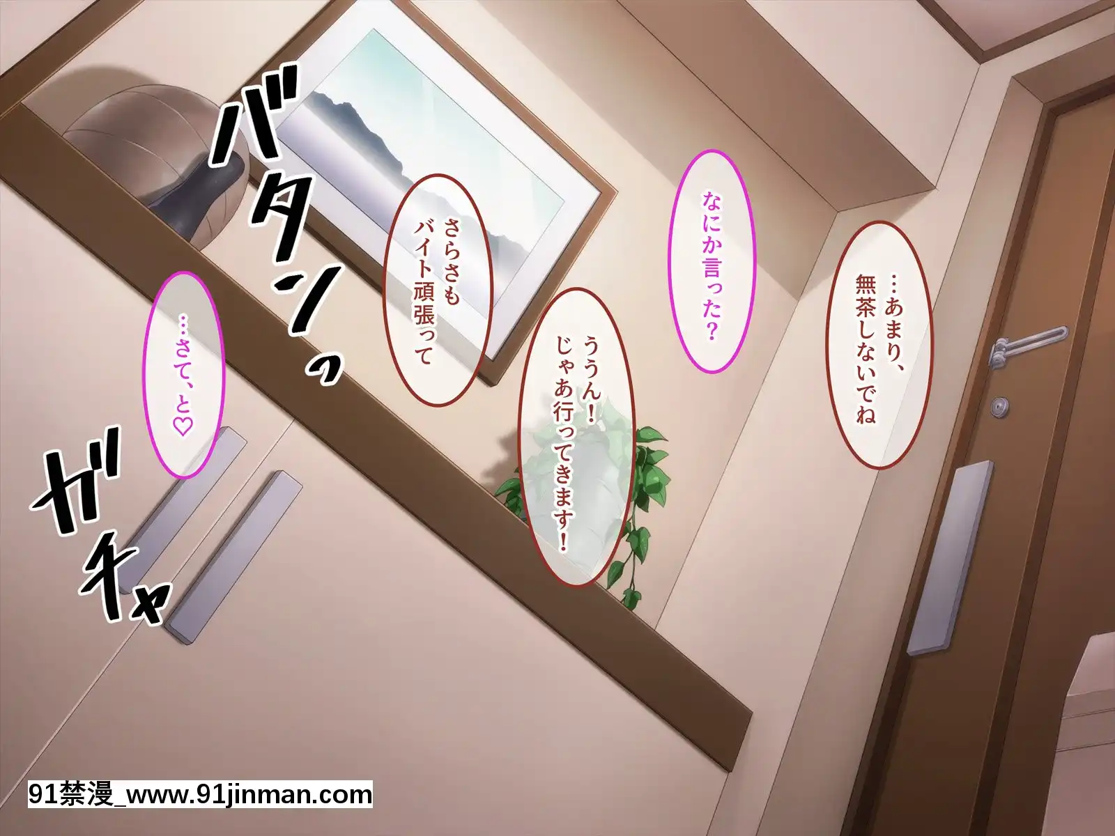 305號室のオンナ[成人漫畫 女女]