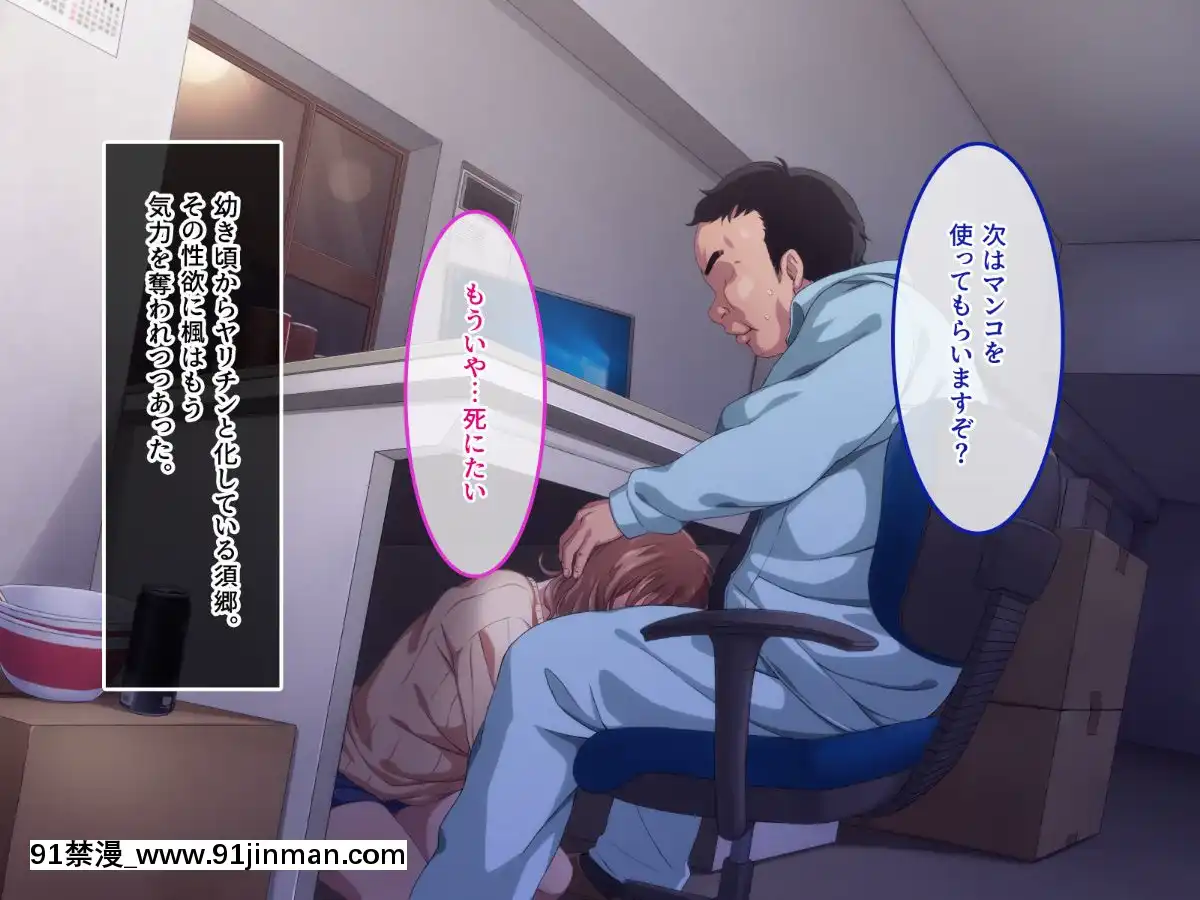 305號室のオンナ[成人漫畫 女女]