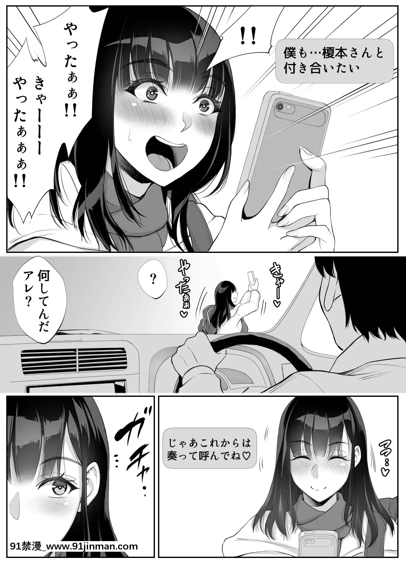 スマホのムコウガワ[18r h漫]