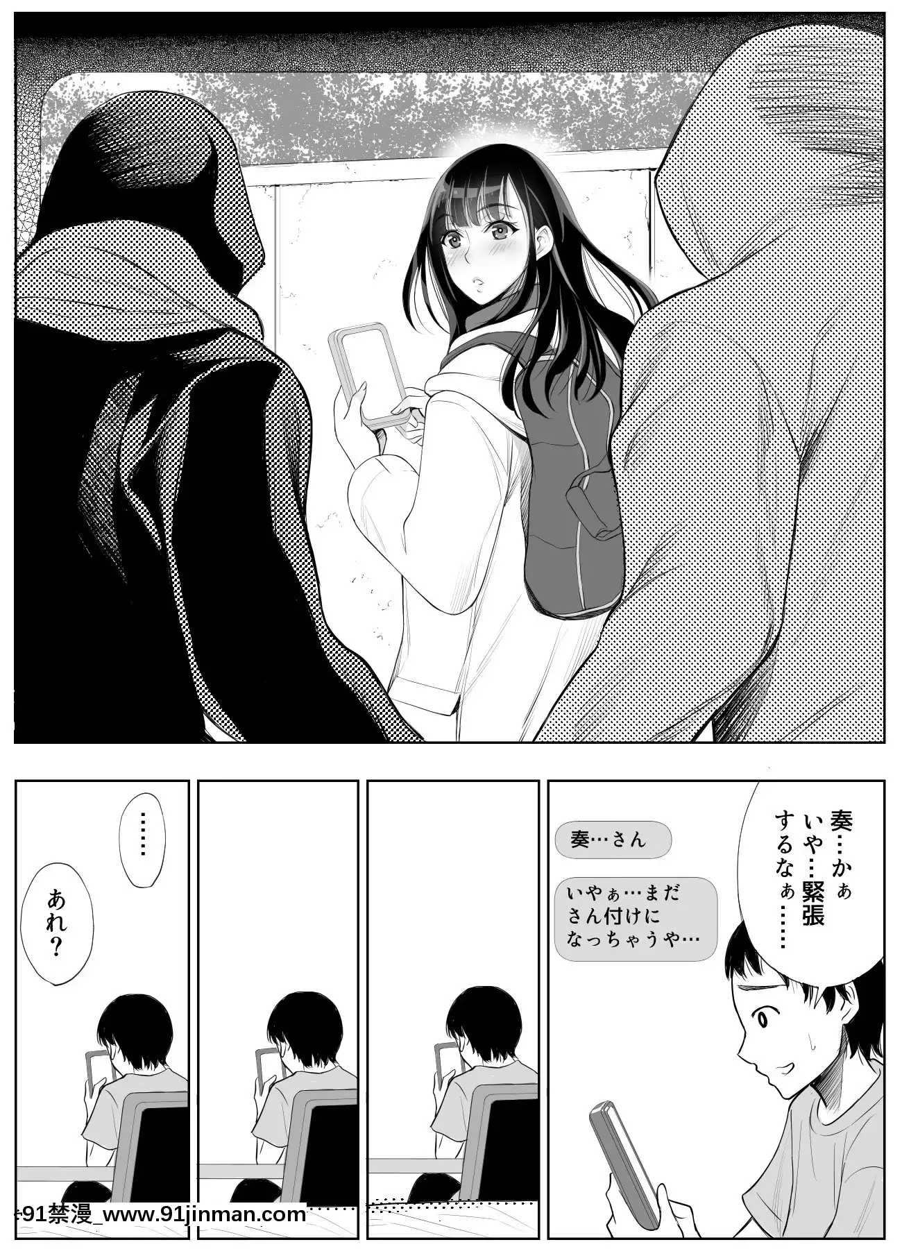 スマホのムコウガワ[18r h漫]