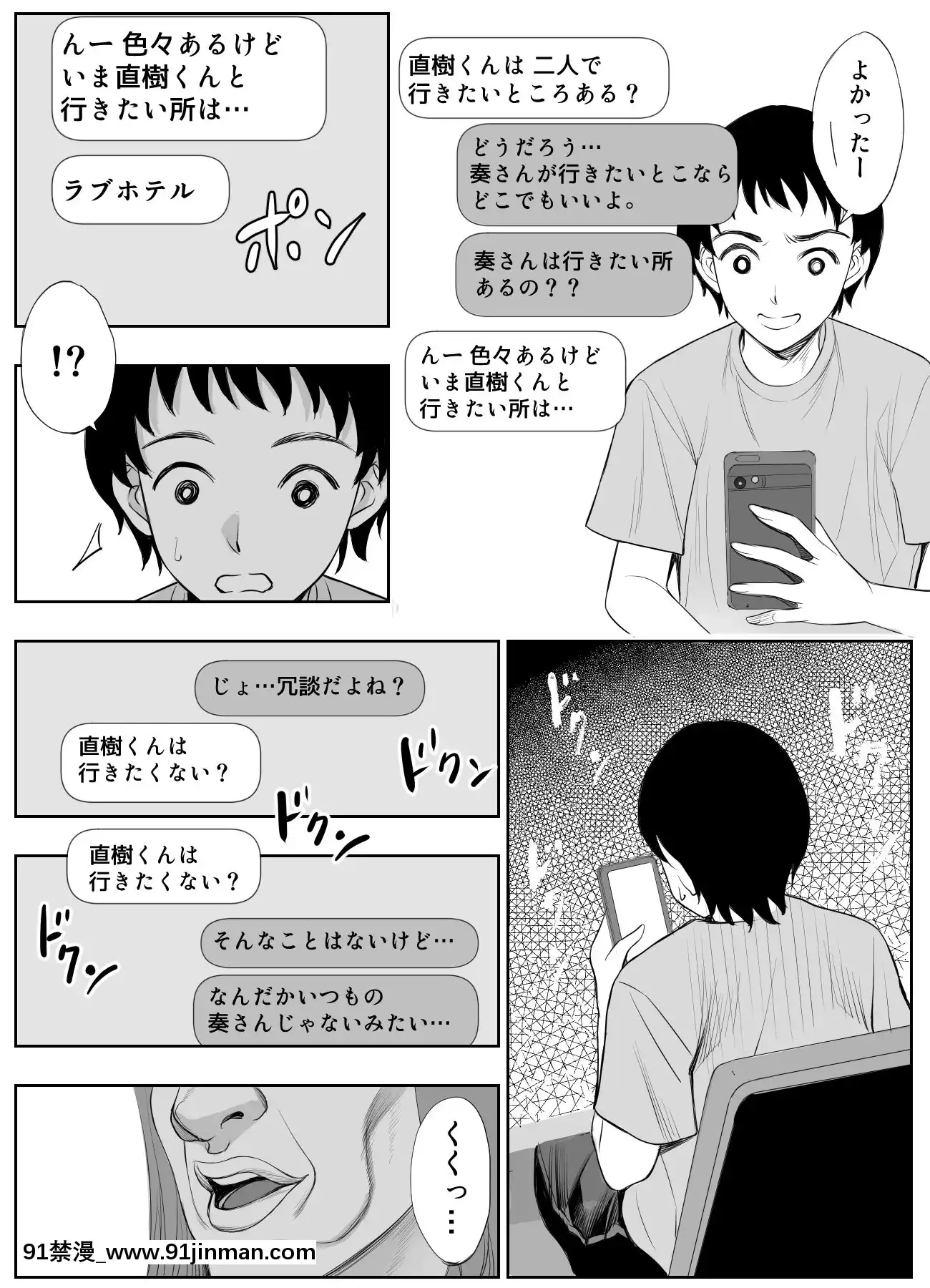 スマホのムコウガワ[18r h漫]
