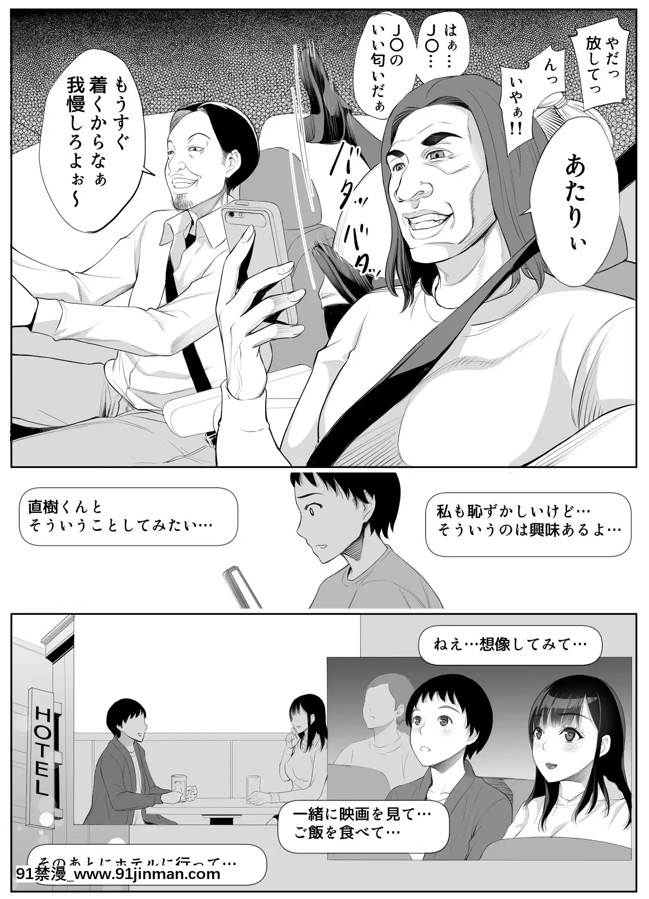スマホのムコウガワ[18r h漫]
