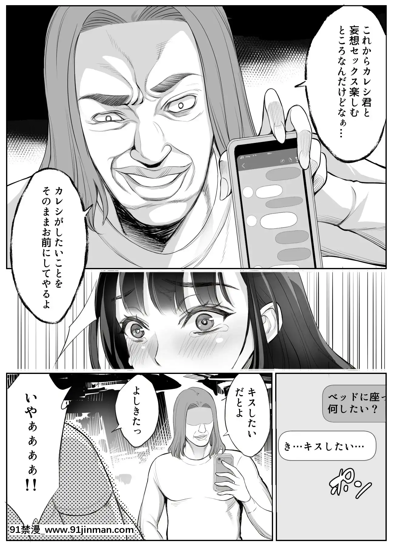 スマホのムコウガワ[18r h漫]