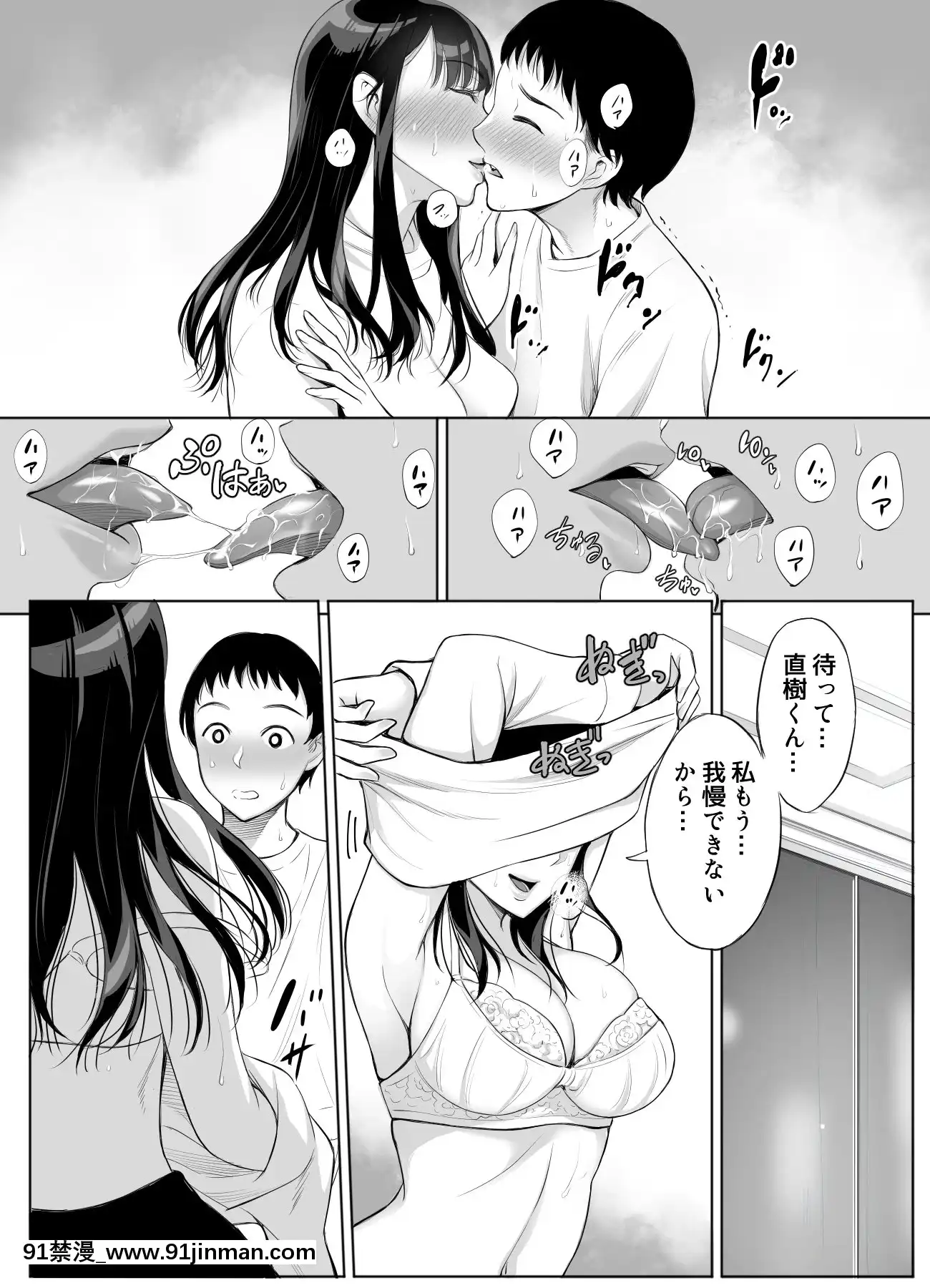 スマホのムコウガワ[18r h漫]