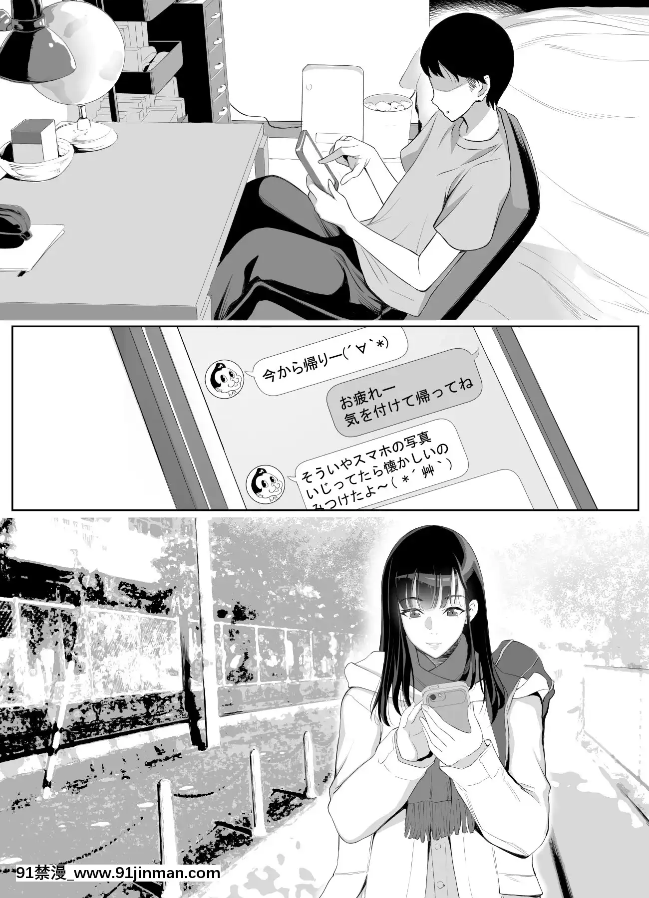 スマホのムコウガワ[18r h漫]