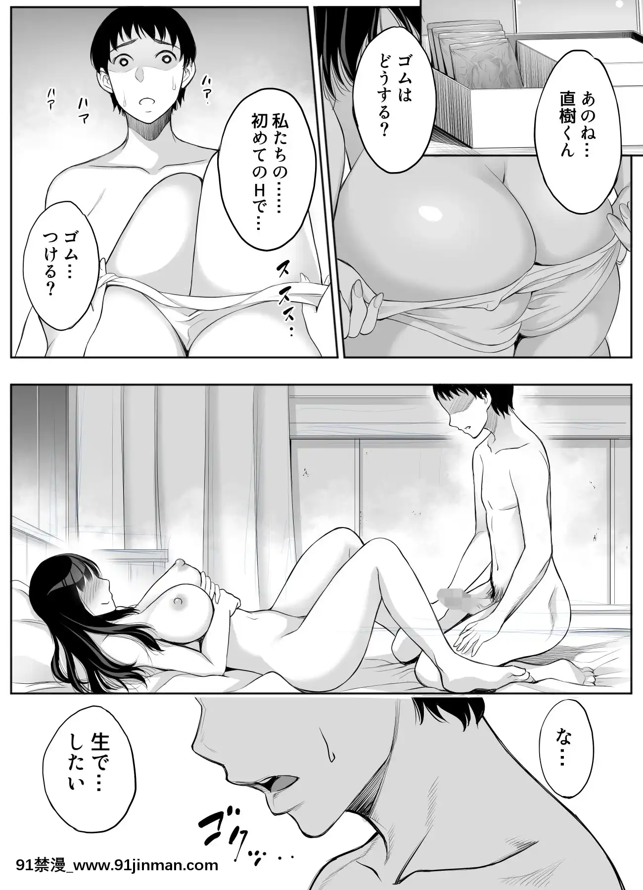スマホのムコウガワ[18r h漫]
