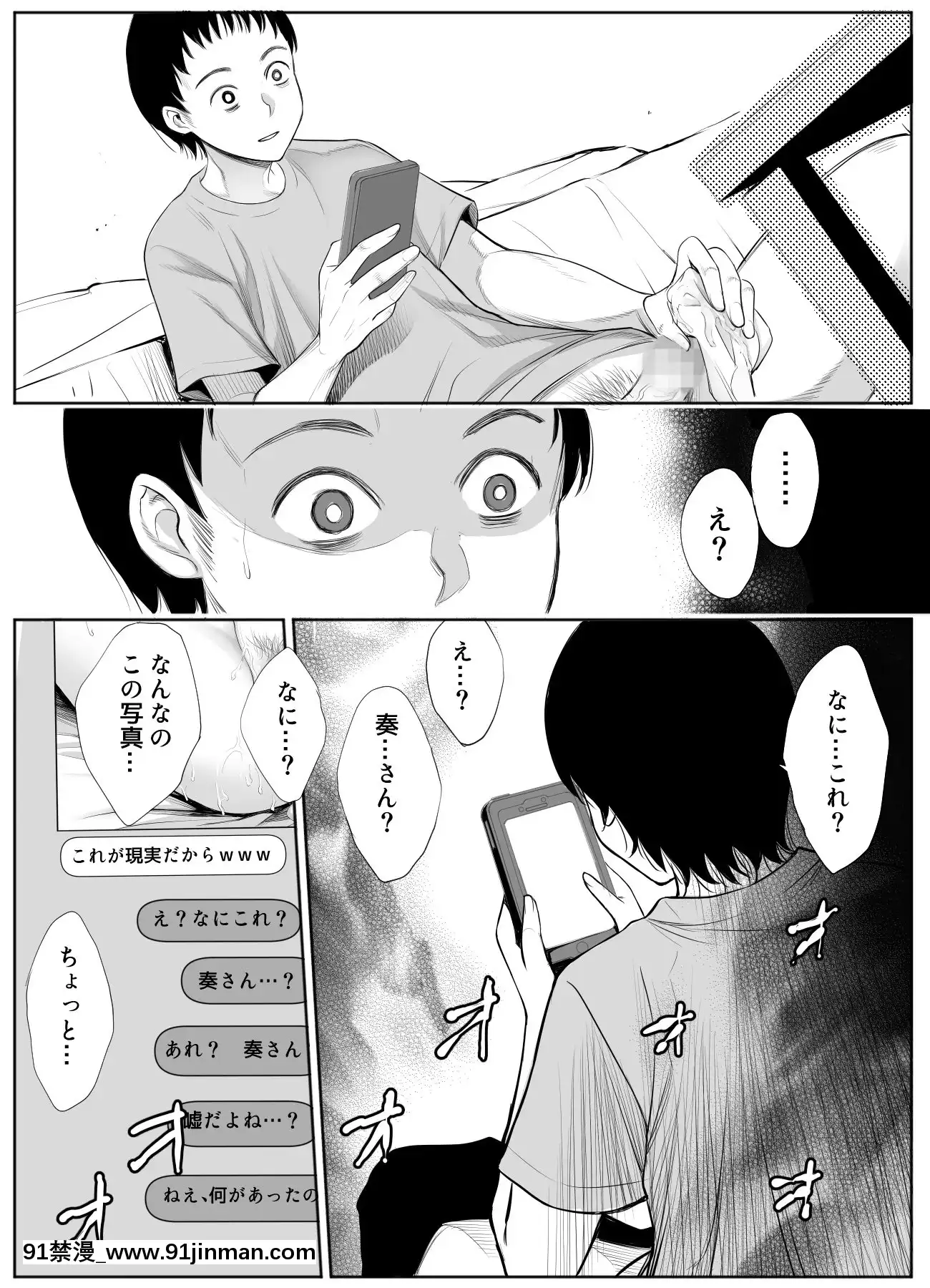 スマホのムコウガワ[18r h漫]