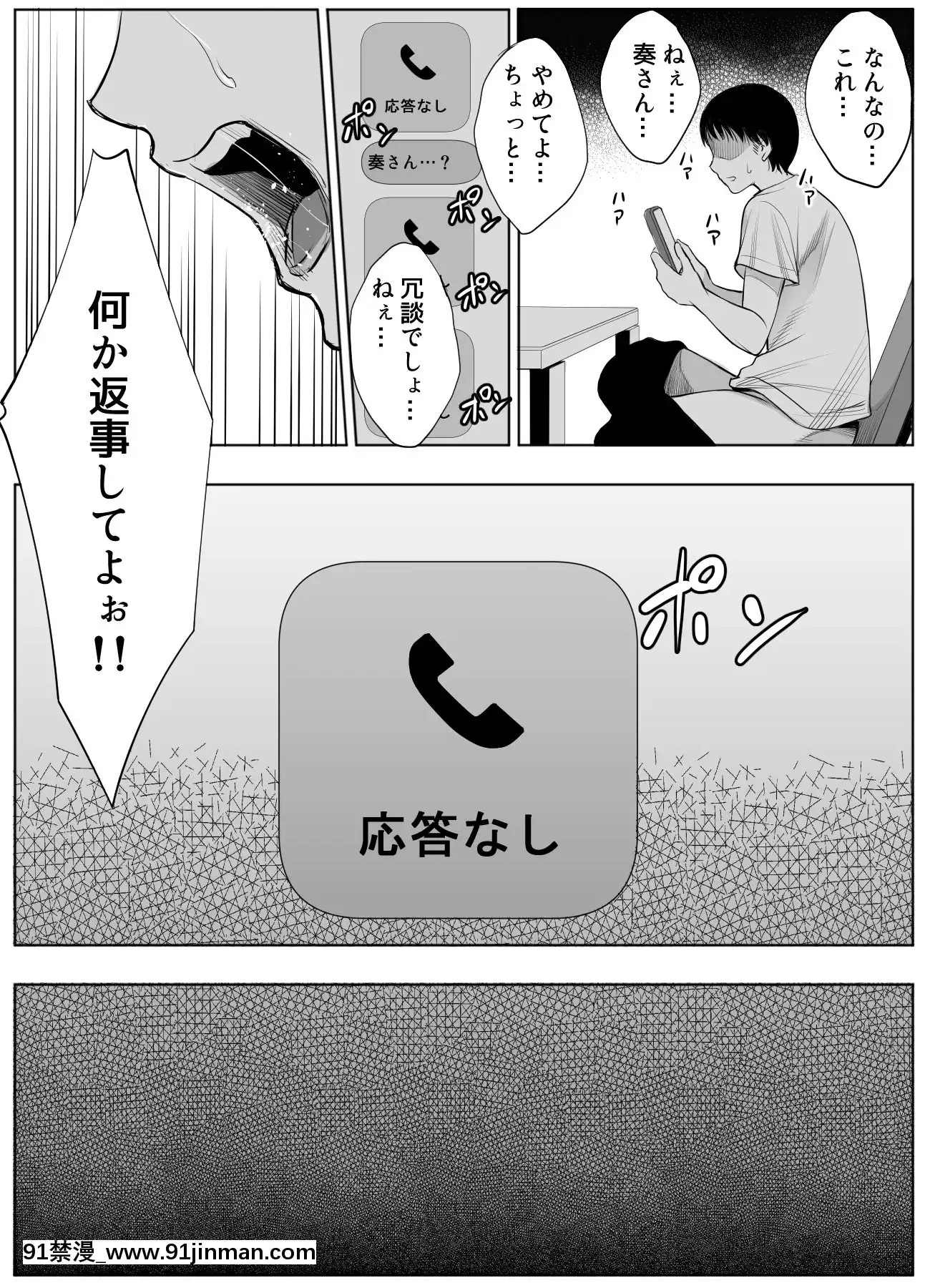 スマホのムコウガワ[18r h漫]