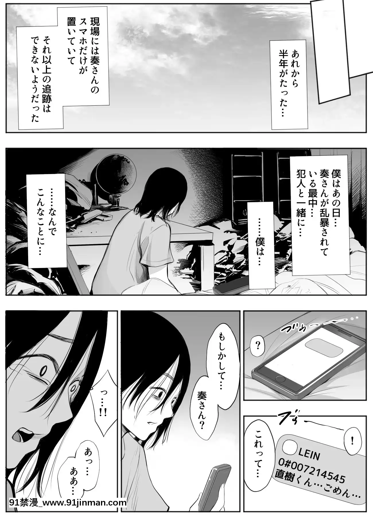 スマホのムコウガワ[18r h漫]