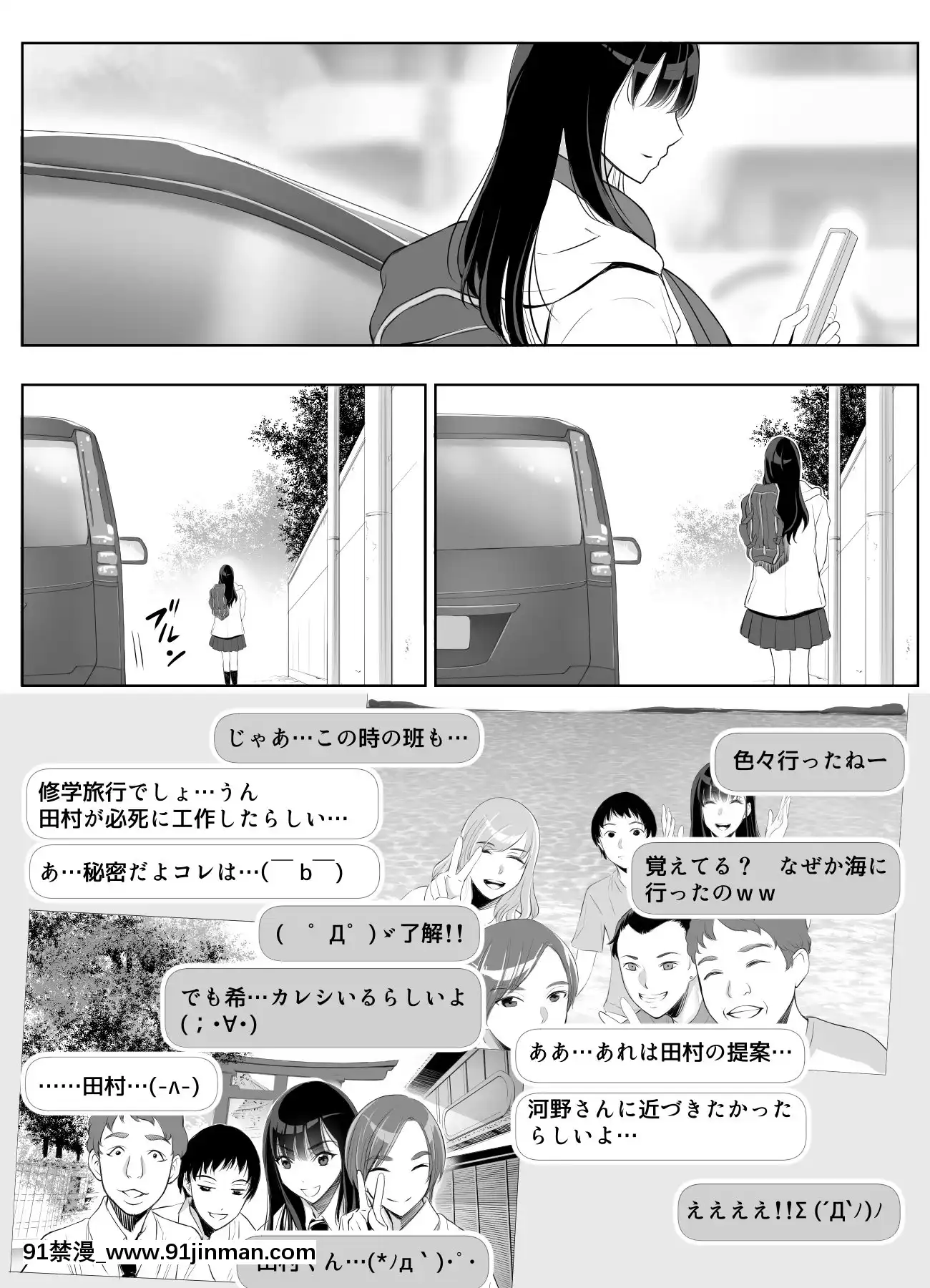 スマホのムコウガワ[18r h漫]