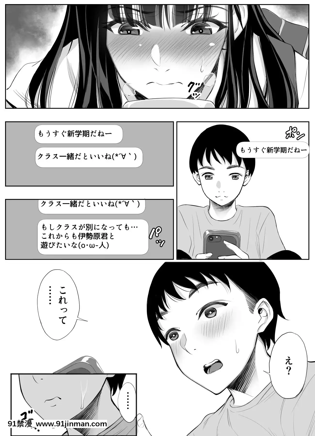 スマホのムコウガワ[18r h漫]