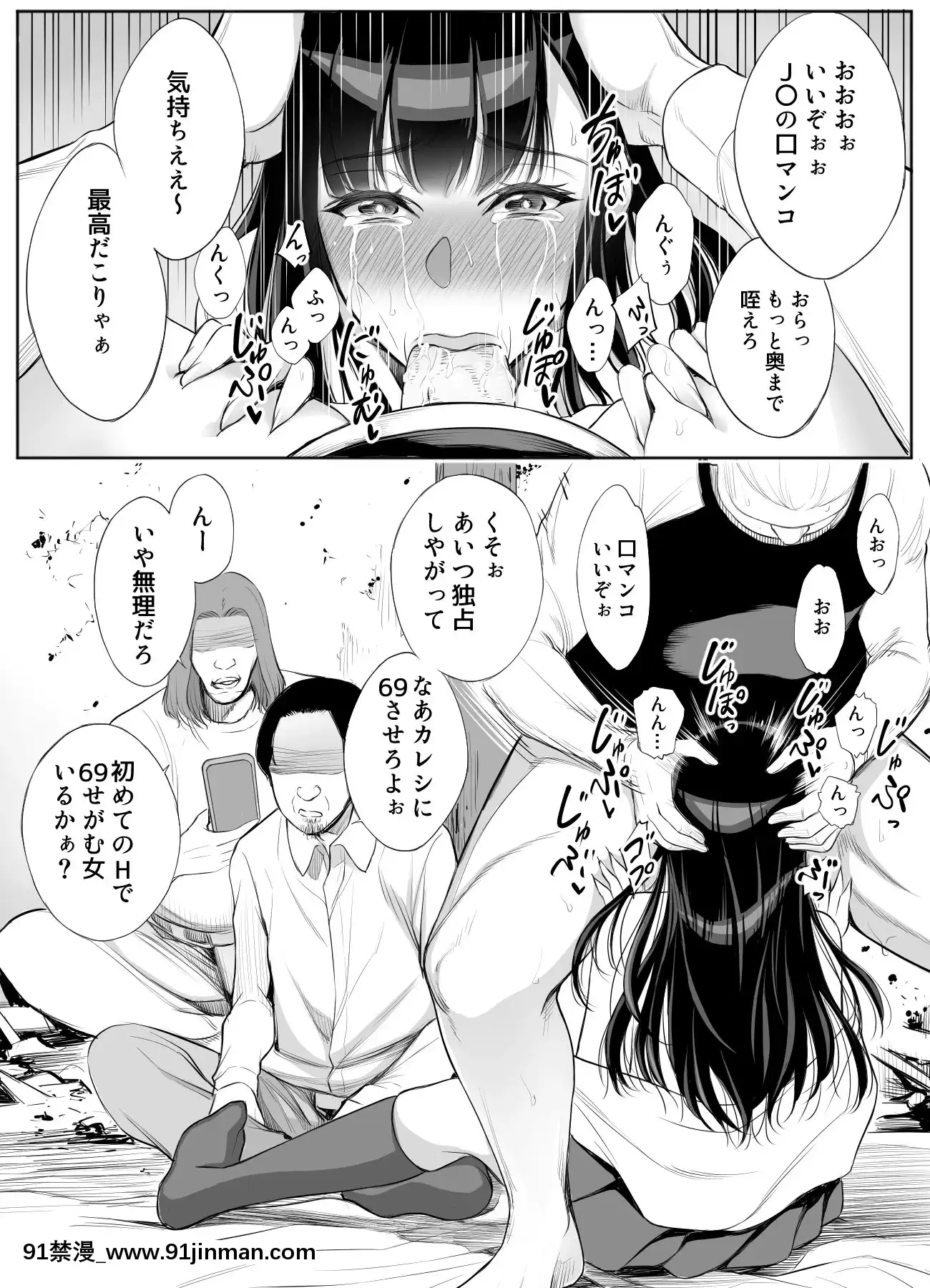 スマホのムコウガワ[18r h漫]