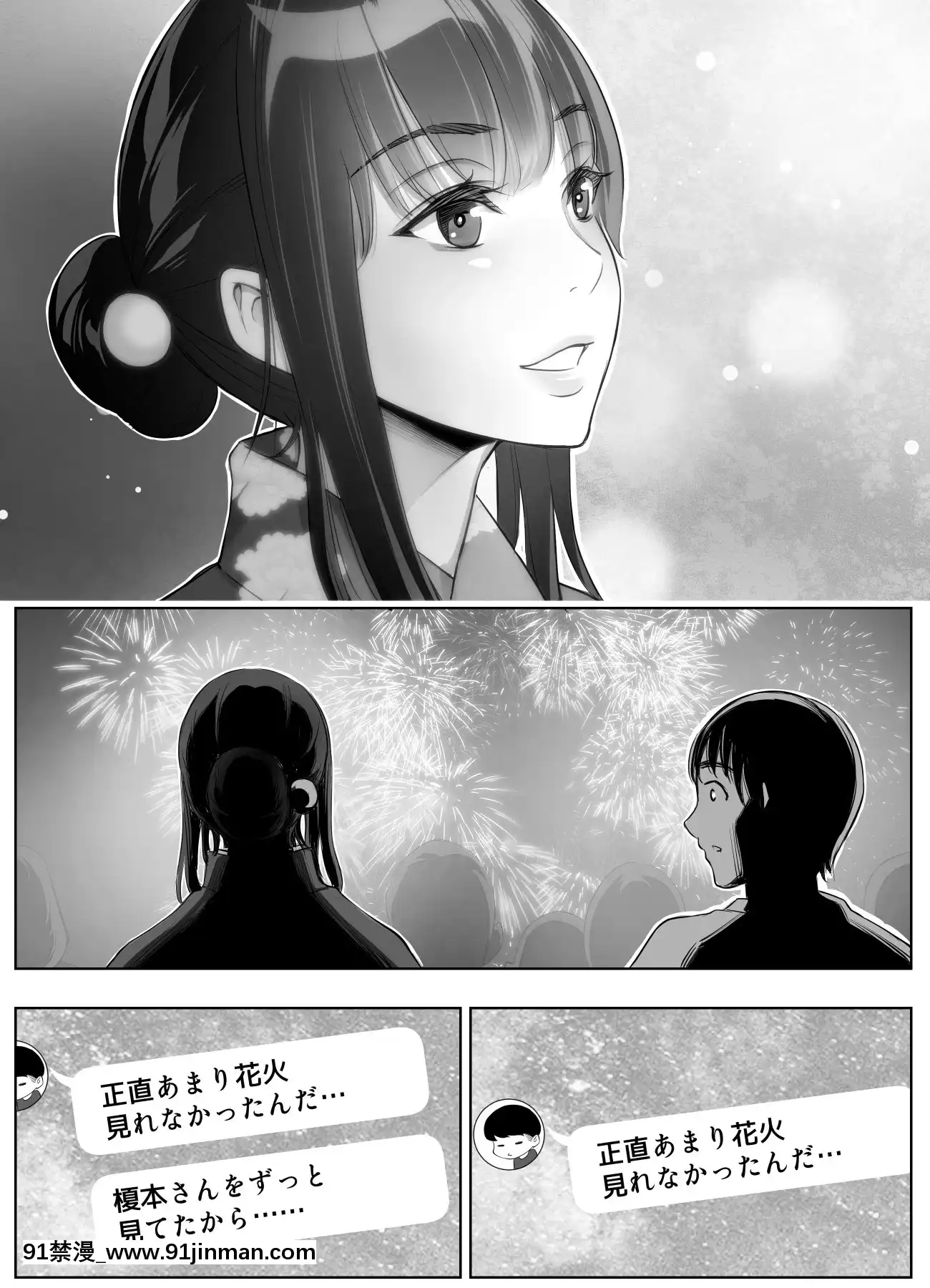 スマホのムコウガワ[18r h漫]