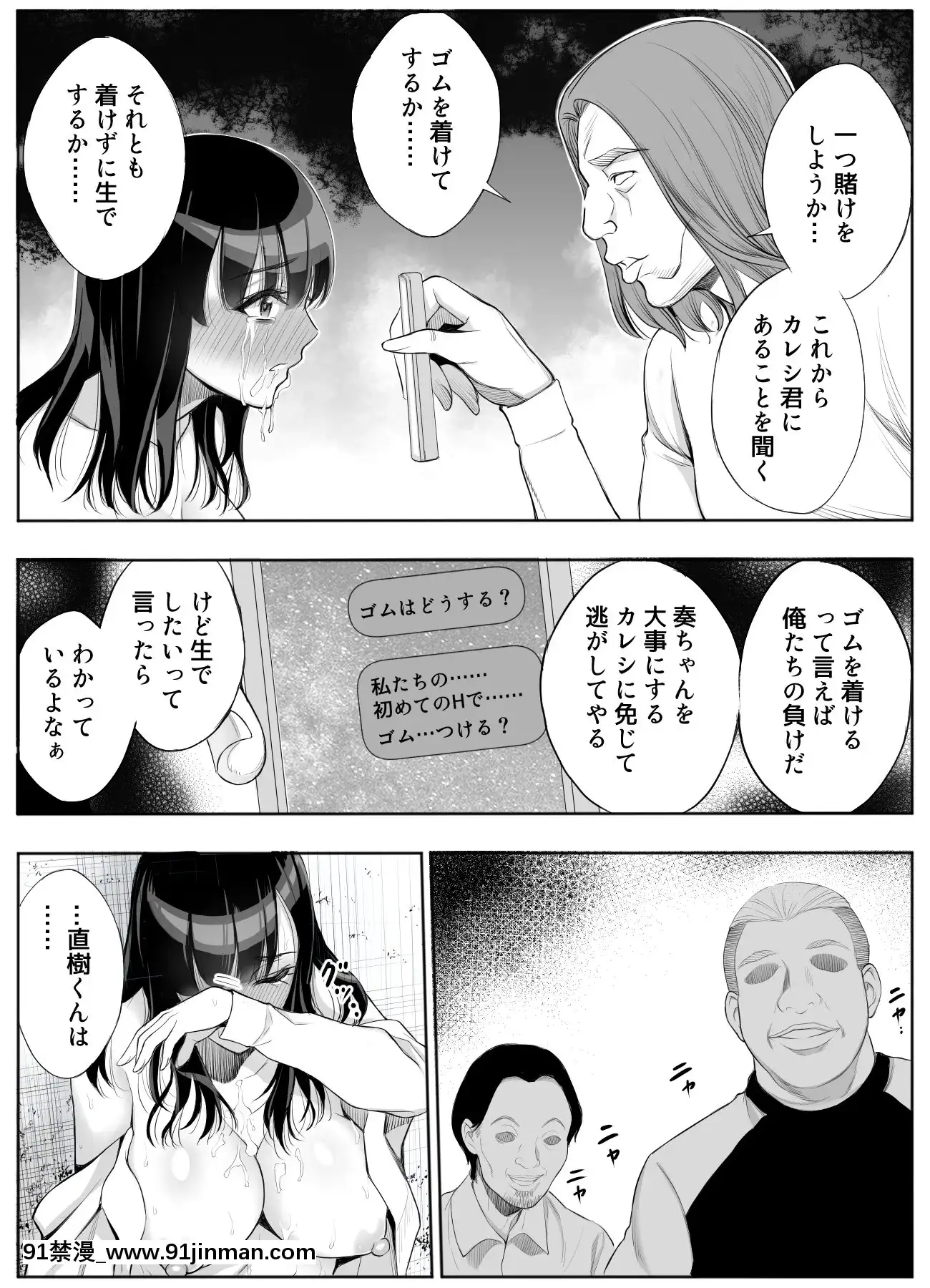スマホのムコウガワ[18r h漫]