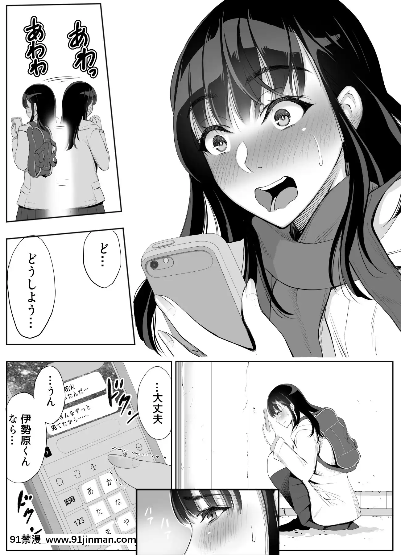スマホのムコウガワ[18r h漫]