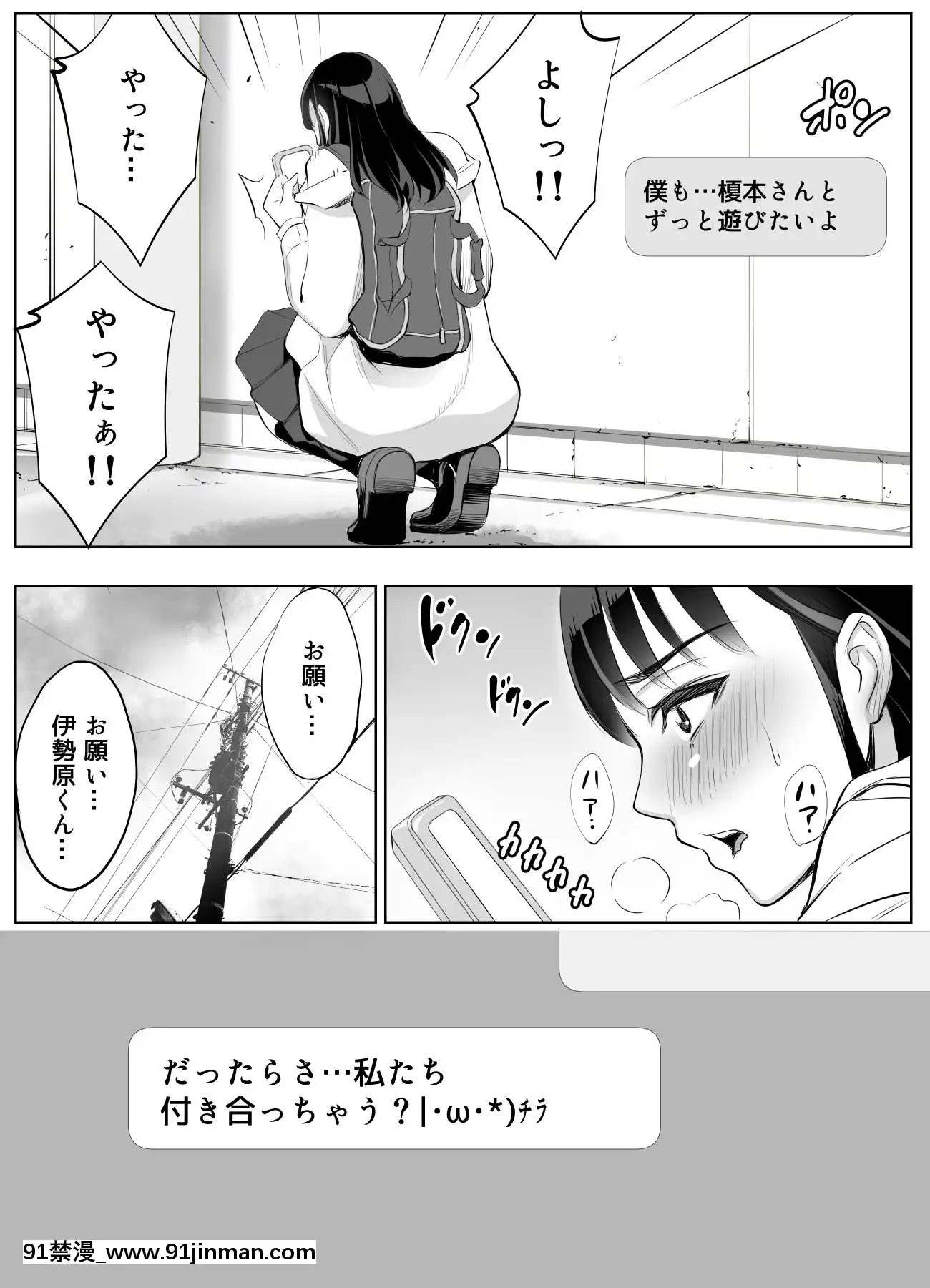 スマホのムコウガワ[18r h漫]