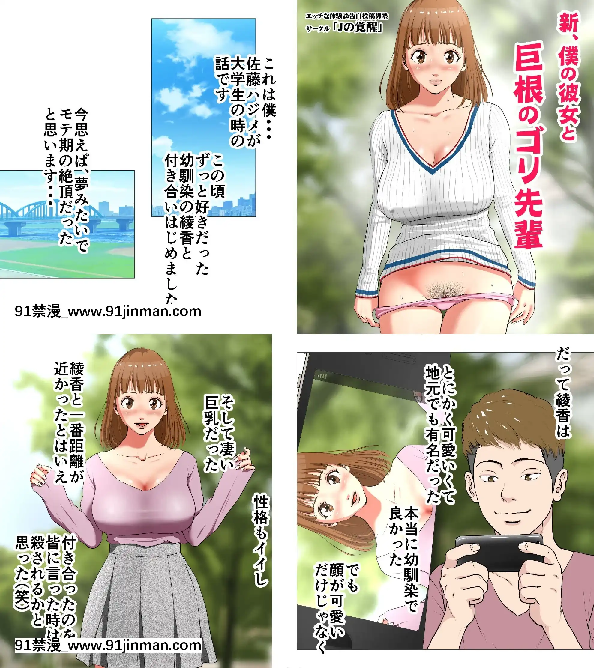 新、僕の彼女と巨根のゴリ先輩[couvre feu 18h grenoble]