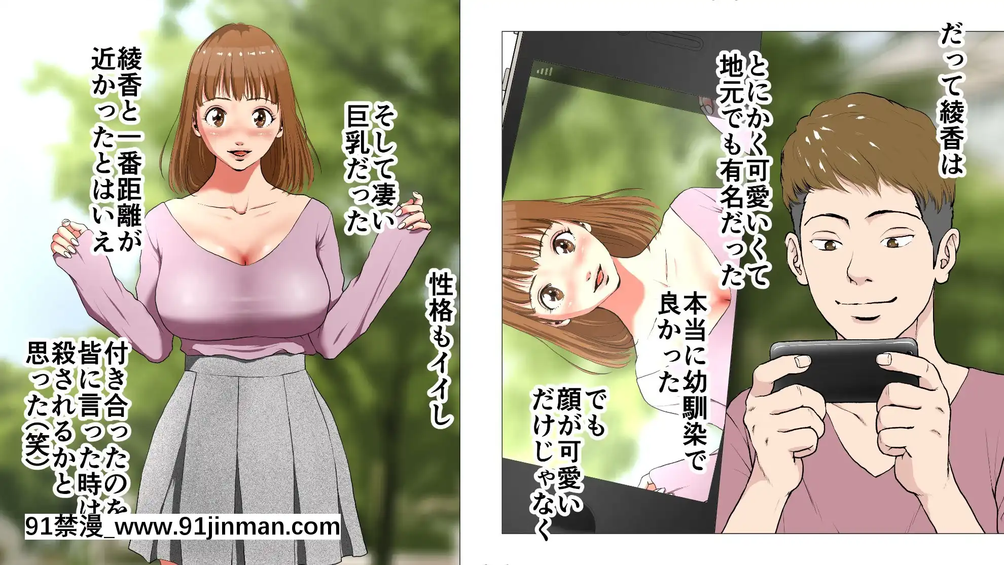 新、僕の彼女と巨根のゴリ先輩[couvre feu 18h grenoble]