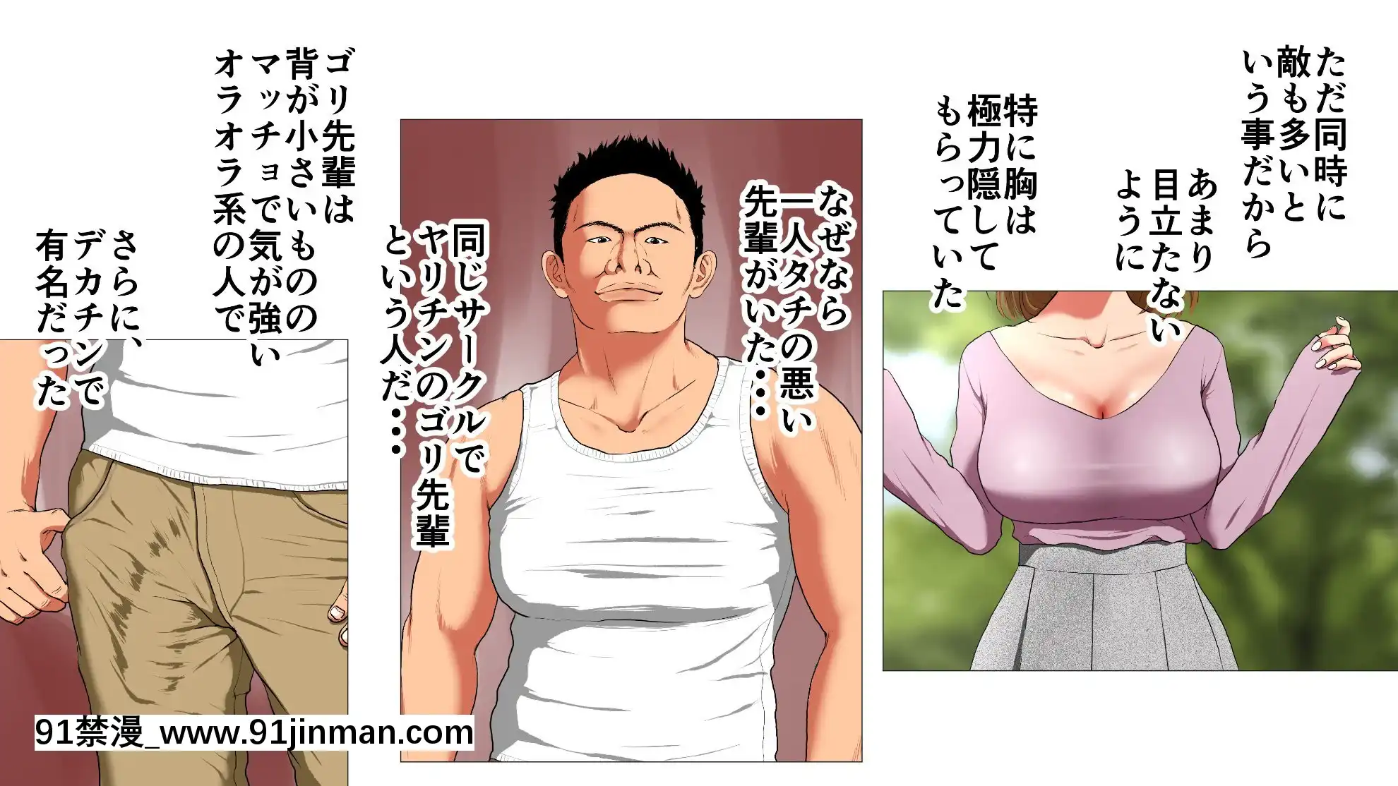 新、僕の彼女と巨根のゴリ先輩[couvre feu 18h grenoble]