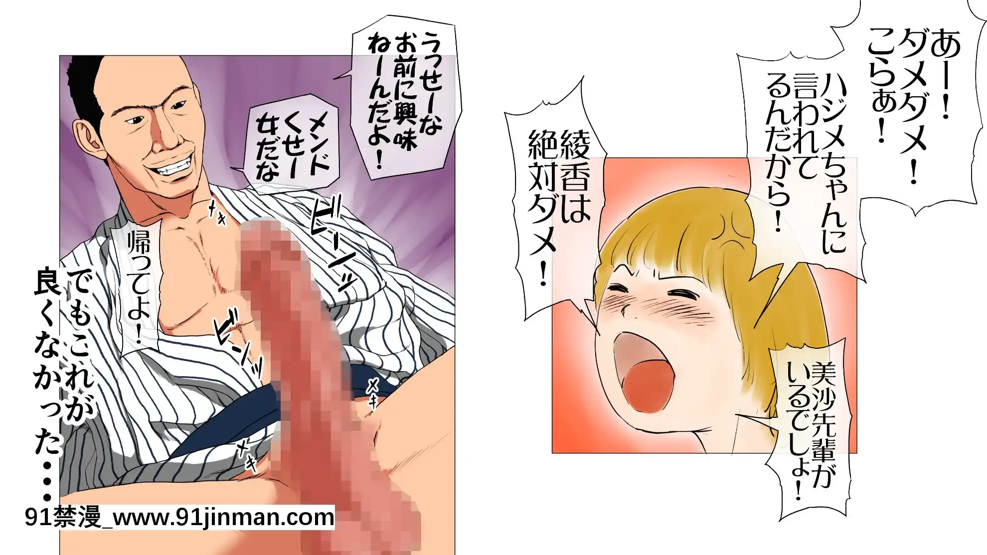 新、僕の彼女と巨根のゴリ先輩[couvre feu 18h grenoble]