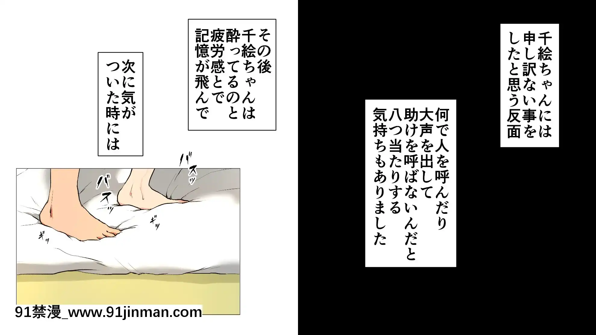 新、僕の彼女と巨根のゴリ先輩[couvre feu 18h grenoble]