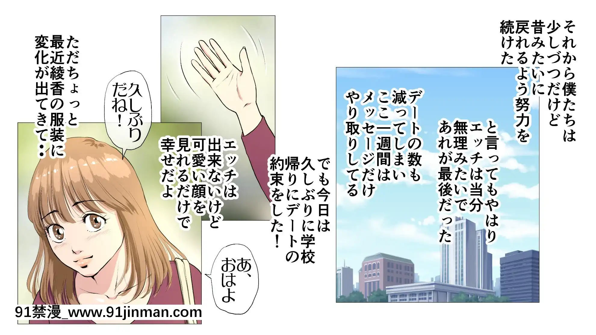 新、僕の彼女と巨根のゴリ先輩[couvre feu 18h grenoble]