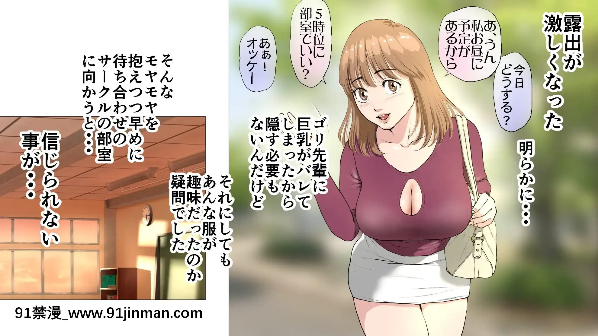 新、僕の彼女と巨根のゴリ先輩[couvre feu 18h grenoble]