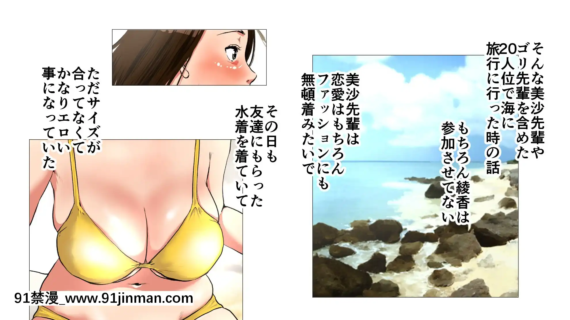 新、僕の彼女と巨根のゴリ先輩[couvre feu 18h grenoble]