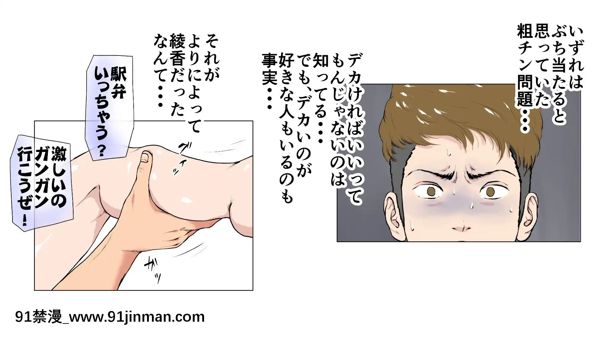新、僕の彼女と巨根のゴリ先輩[couvre feu 18h grenoble]