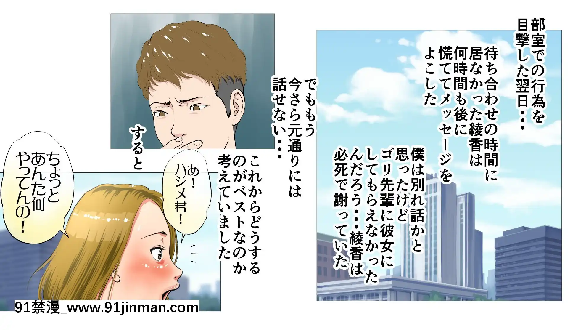 新、僕の彼女と巨根のゴリ先輩[couvre feu 18h grenoble]