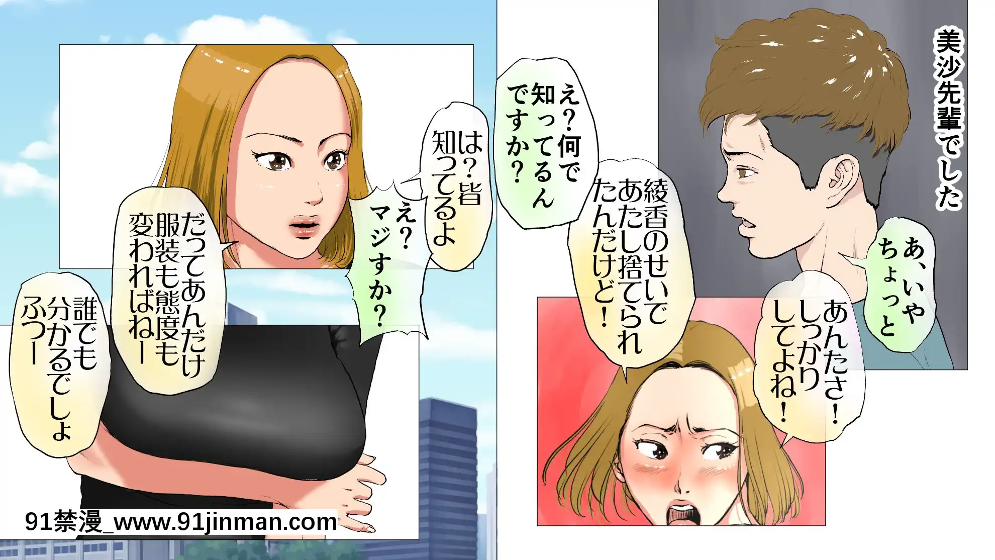 新、僕の彼女と巨根のゴリ先輩[couvre feu 18h grenoble]
