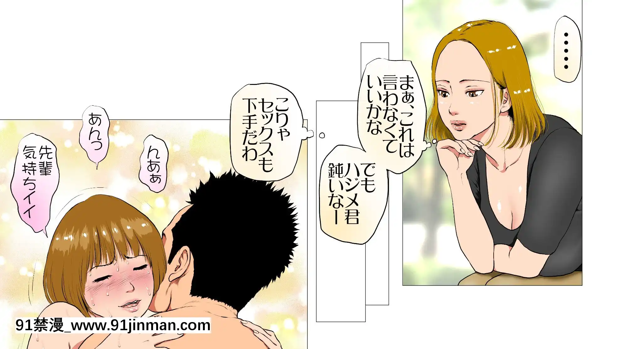 新、僕の彼女と巨根のゴリ先輩[couvre feu 18h grenoble]