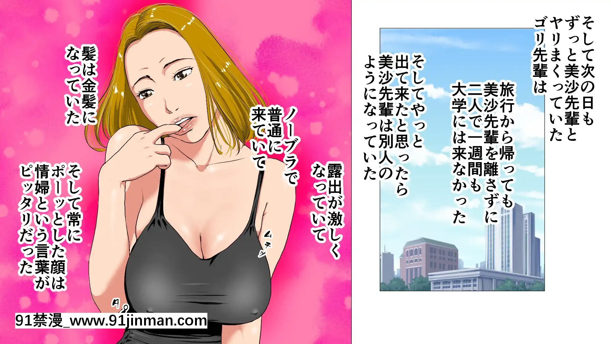 新、僕の彼女と巨根のゴリ先輩[couvre feu 18h grenoble]
