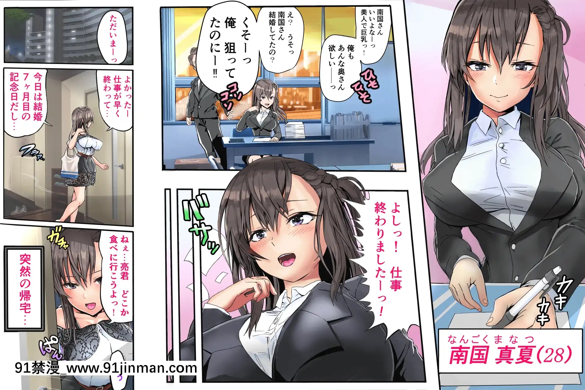 浮気がしたい家出妻[人魚 h漫]