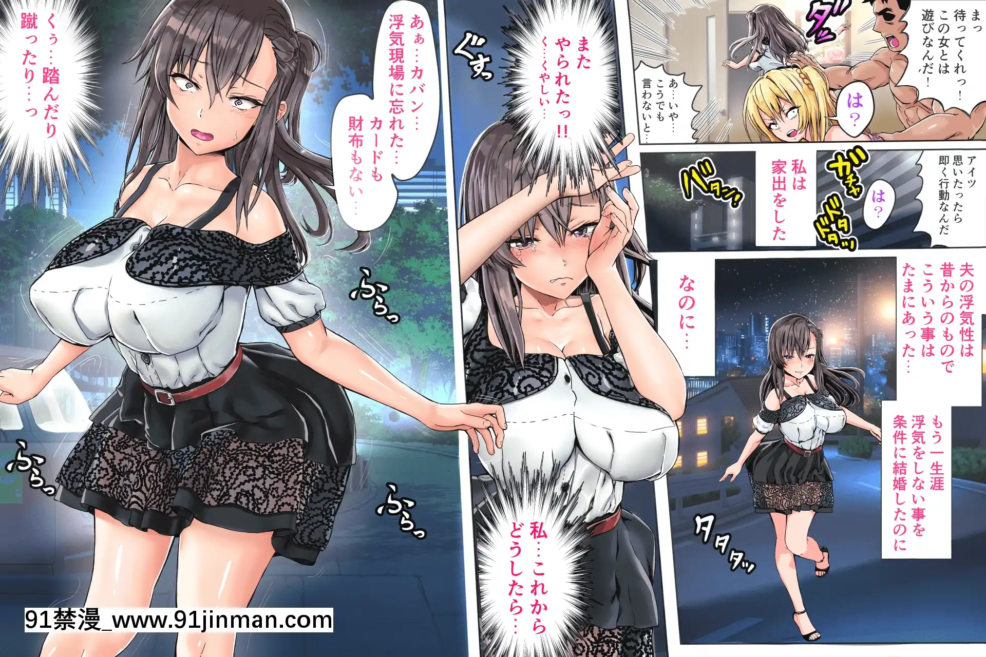 浮気がしたい家出妻[人魚 h漫]
