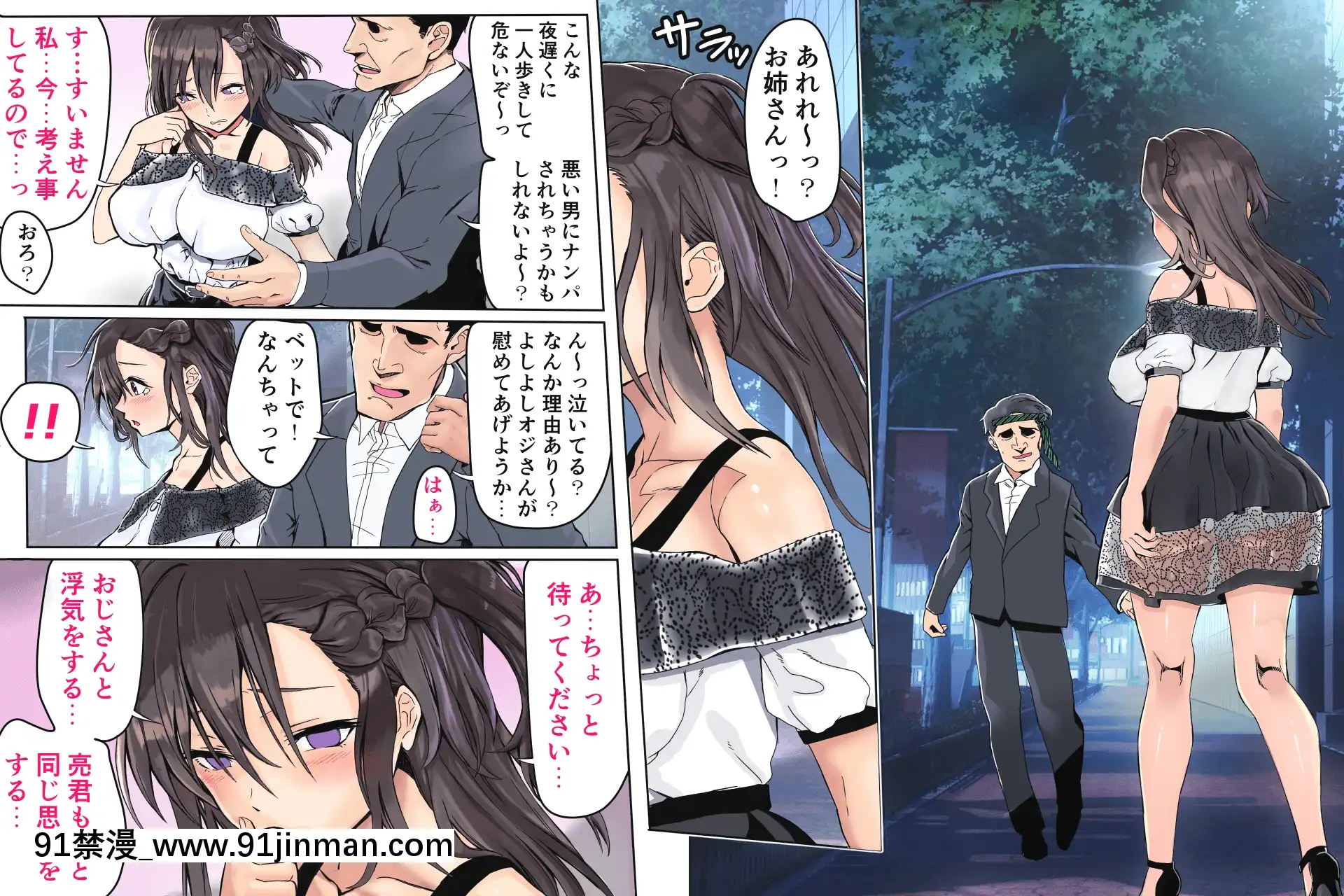 浮気がしたい家出妻[人魚 h漫]