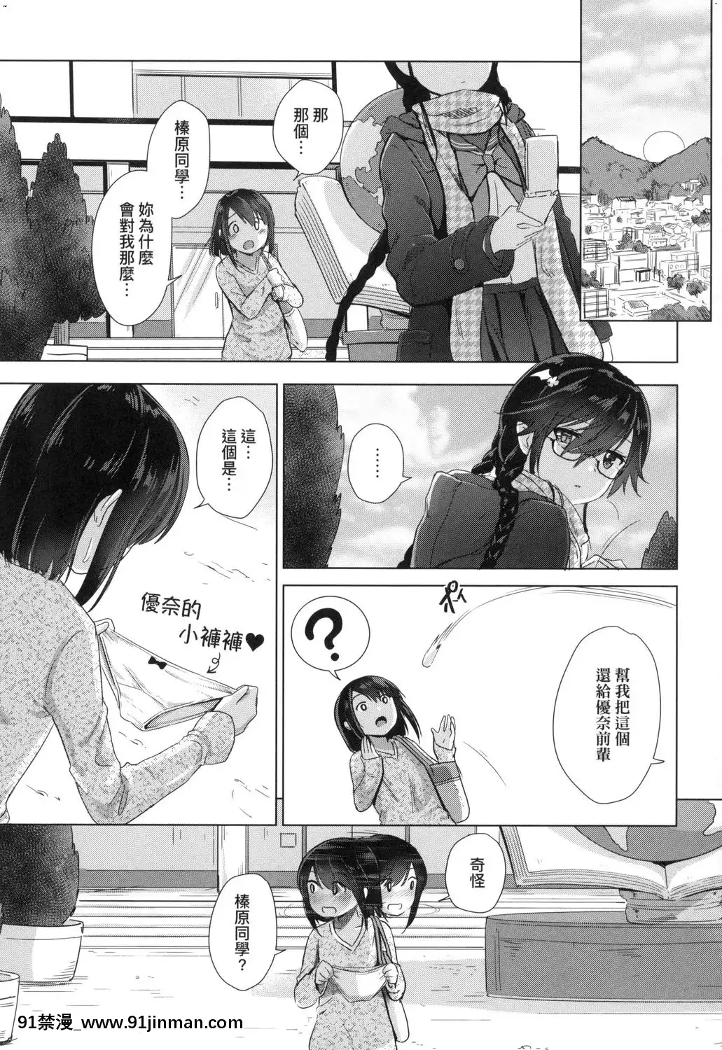 [風的工房][ShiBi]サキュバスカンパニー魅魔精源開發公司[18禁 抖音]