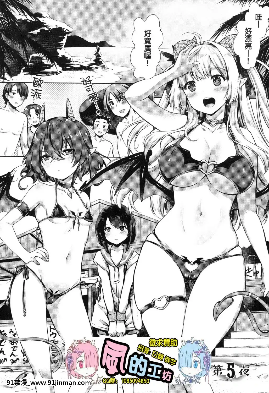 [風的工房][ShiBi]サキュバスカンパニー魅魔精源開發公司[18禁 抖音]