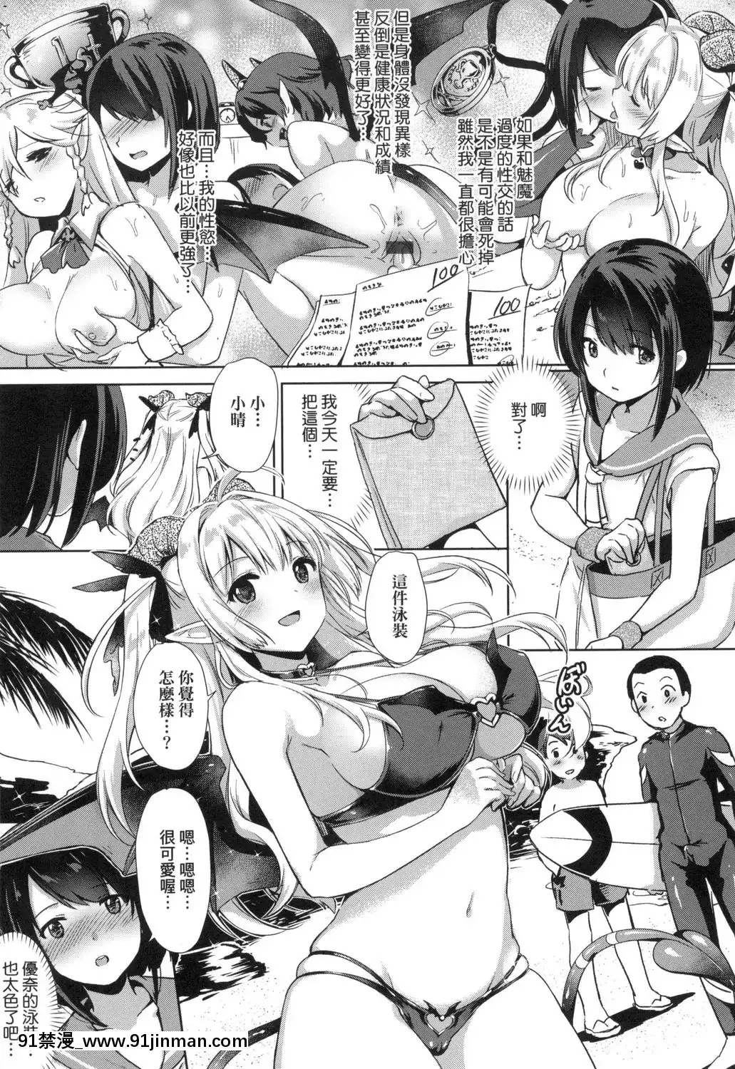[風的工房][ShiBi]サキュバスカンパニー魅魔精源開發公司[18禁 抖音]
