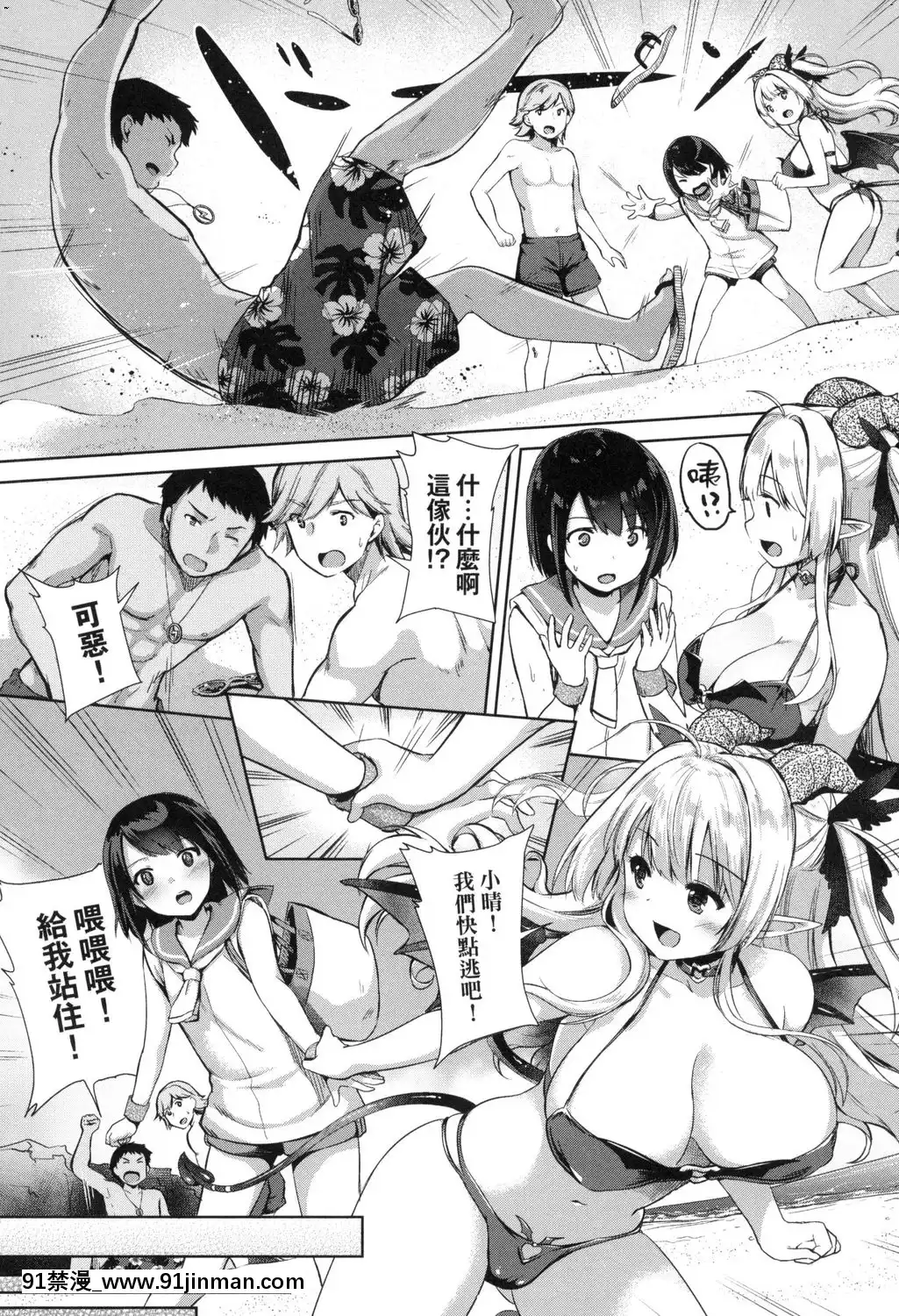 [風的工房][ShiBi]サキュバスカンパニー魅魔精源開發公司[18禁 抖音]
