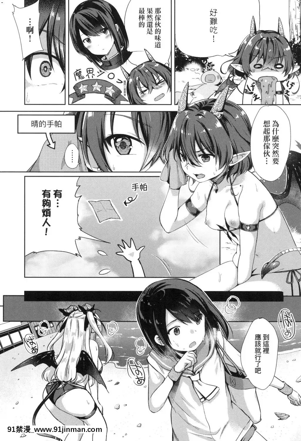 [風的工房][ShiBi]サキュバスカンパニー魅魔精源開發公司[18禁 抖音]
