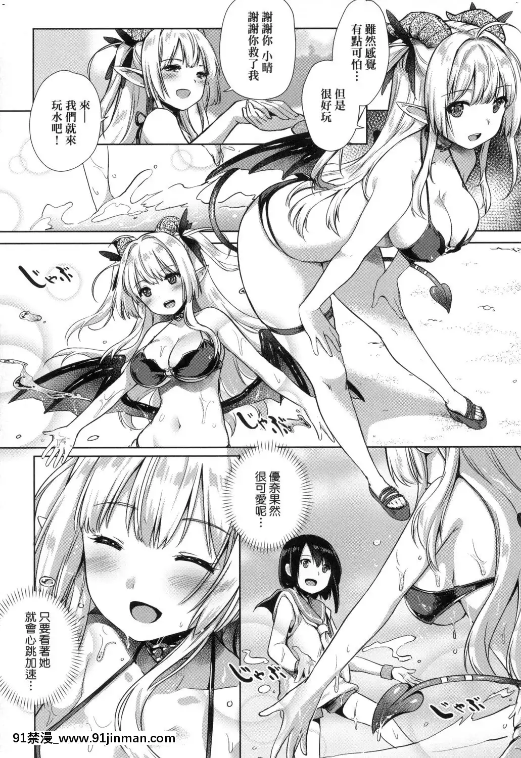 [風的工房][ShiBi]サキュバスカンパニー魅魔精源開發公司[18禁 抖音]