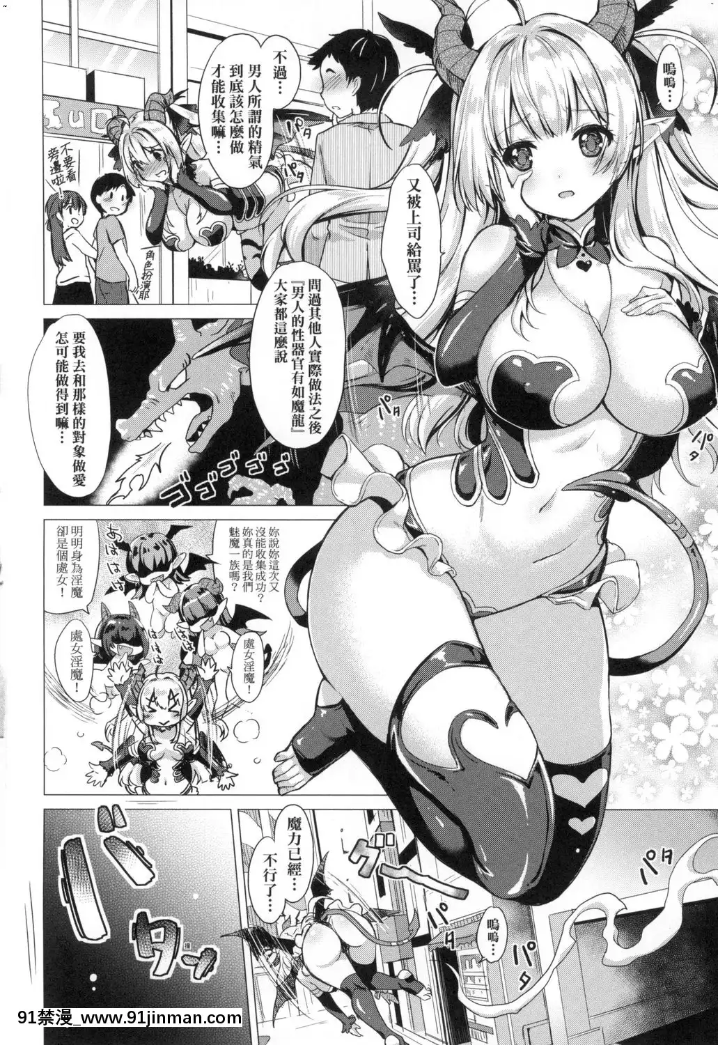 [風的工房][ShiBi]サキュバスカンパニー魅魔精源開發公司[18禁 抖音]