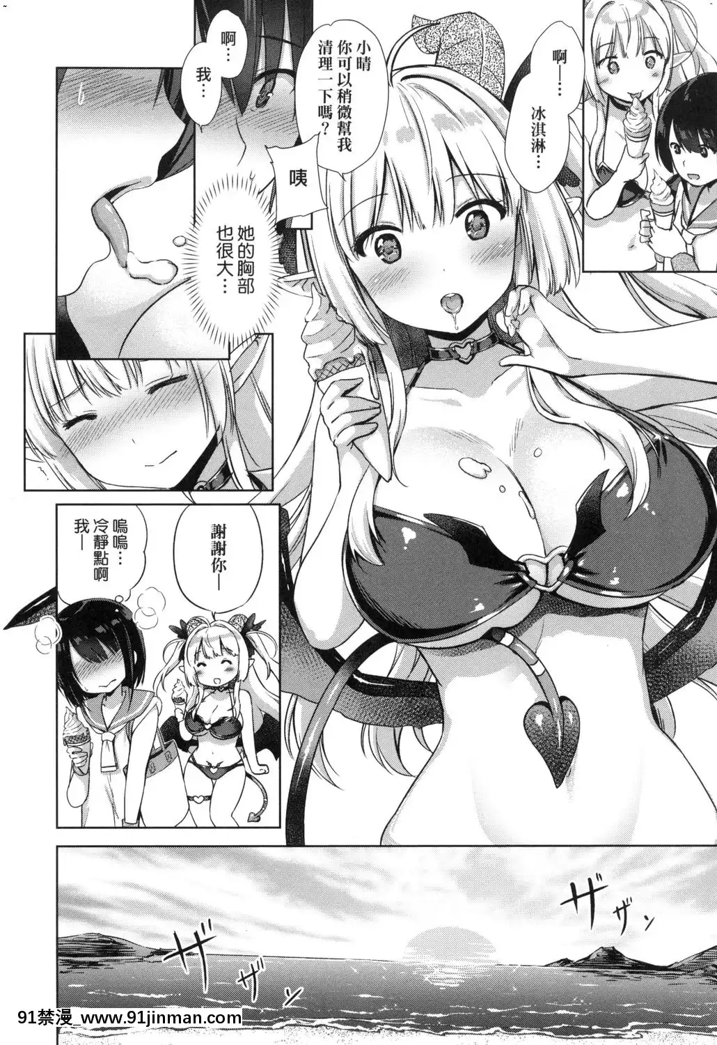 [風的工房][ShiBi]サキュバスカンパニー魅魔精源開發公司[18禁 抖音]